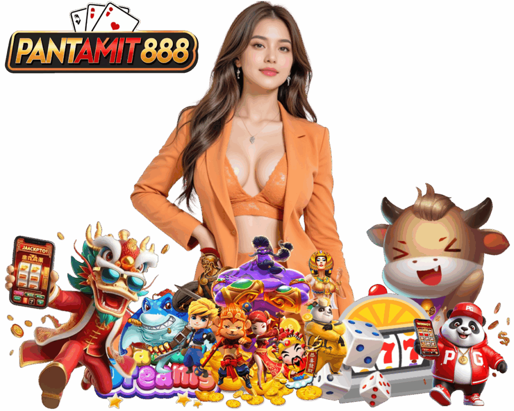 PANTAMIT888 ทางเข้า เครดิต